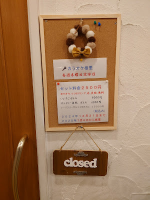 カラオケ樹里 사진 2