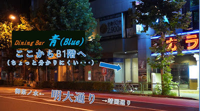 Dining Bar Blue バー・ブルー 사진 2