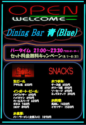 Dining Bar Blue バー・ブルー 사진 5