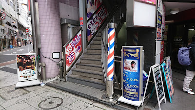 Eternal 3号店 사진 2