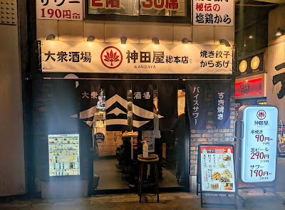 Kandaya Kanda station square store 사진 3