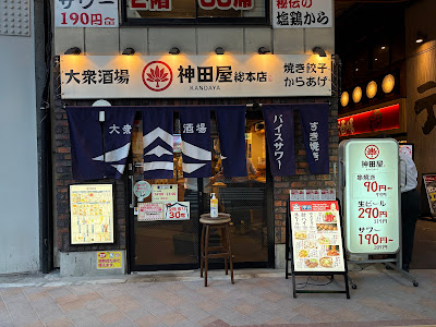 Kandaya Kanda station square store 사진 5