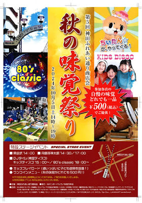 神田ロンドベル 사진 4