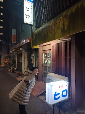 スナック ヒロ 사진 4