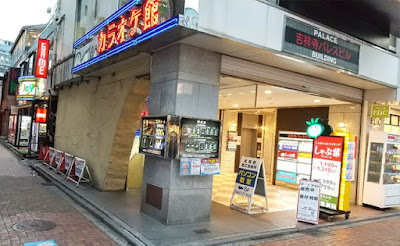 Karaokekan Kichijoji Kitaguchiten 사진 3
