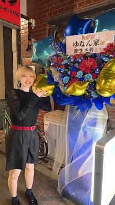 アニソン酒場 ゆなん家 사진 4