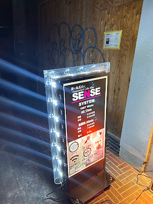 吉祥寺ガールズバーSENSE 사진 4