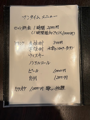 カラオケスナック 家呑みbar てぃんかー 吉祥寺 사진 3