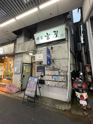 焼鳥 宮屋 사진 2