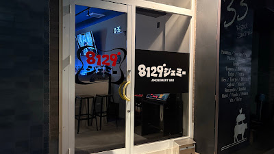 8129ジェミー 사진 2