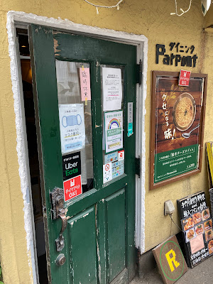 ダイニングバーParpunte 사진 3