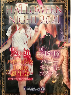 BAR 猪鹿蝶 粋 사진 5