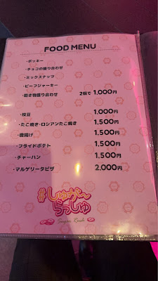 しゅがーらっしゅ 사진 3