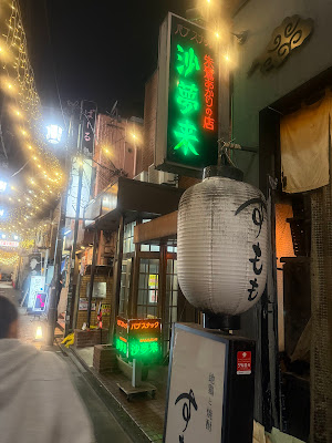 パブスナック 沙夢来 사진 2