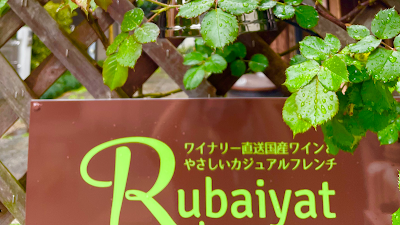 Rubaiyat 사진 3
