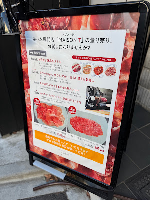 MAISON T メゾン・ティ 사진 4