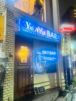 上野 Yui ベトナムバー 사진 3