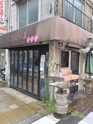 Santsubo 사진 3
