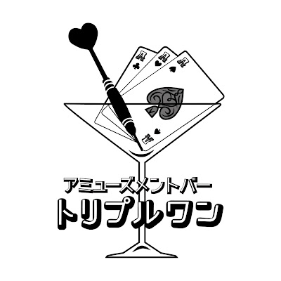 barトリプルワン 사진 2