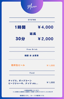 Bar よよ - カラオケバー 사진 4