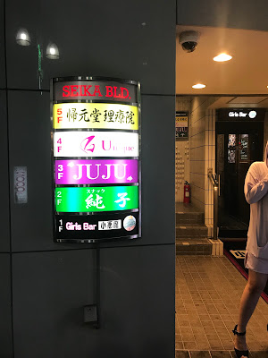 小悪魔ガールズ UENO 사진 4