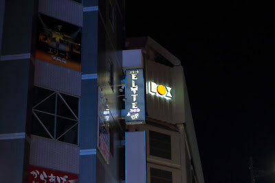 エリート３６９ 사진 2