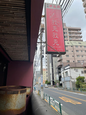 我兎我兎 カラオケ 사진 4