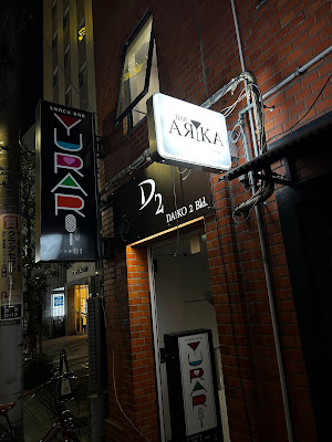 BAR ARIKA 사진 3