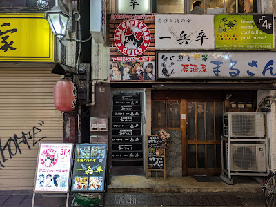 アニソンバーギルド 池袋店 사진 2