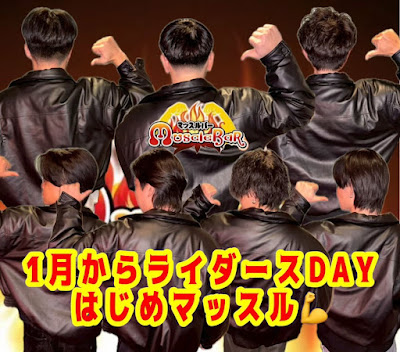 マッスルバー池袋 사진 4