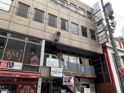 Club プチベール 사진 4