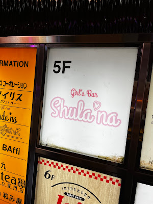 Shula'na 사진 3
