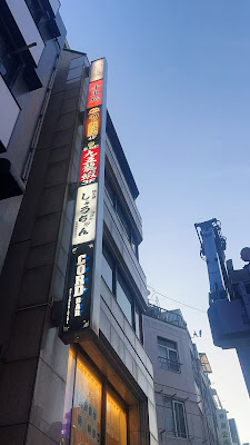 満上民謡酒館 사진 2