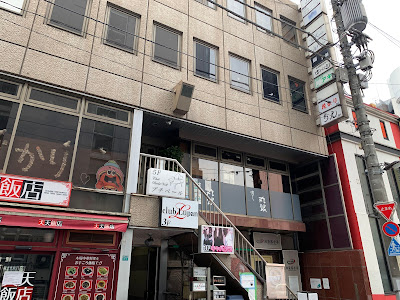 Bar En's 사진 3