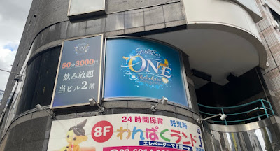 池袋ガールズバー ONE(ワン) 사진 4