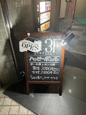 ハッピーボンバー 사진 3