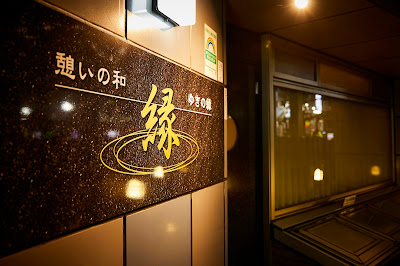 縁〔スナック・ラウンジ〕 사진 2