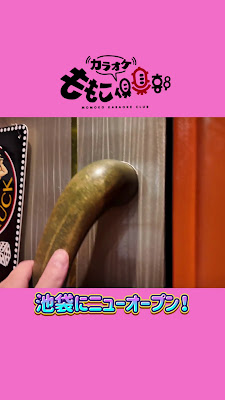 ももこカラオケ倶楽部 사진 2