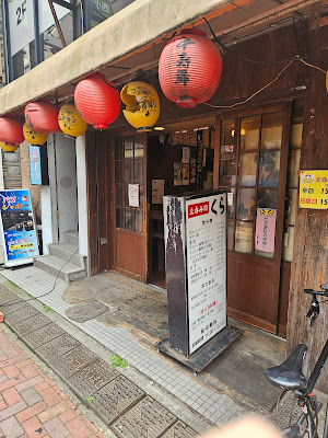 Kura Koiwa Kitaguchi 사진 4