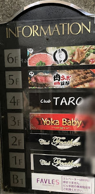 中国パブ Yoka Baby 사진 2