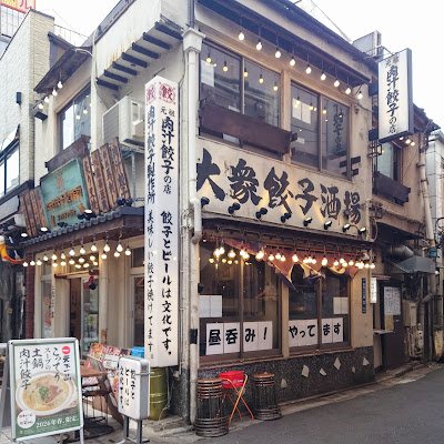 肉汁餃子のダンダダン 赤羽店 사진 4