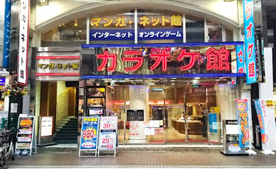 Karaokekan Kawasakiten 사진 4
