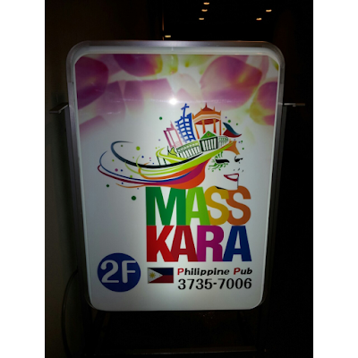 MASSKARA (マスカラ) 사진 4