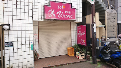 Pub Venus 사진 5