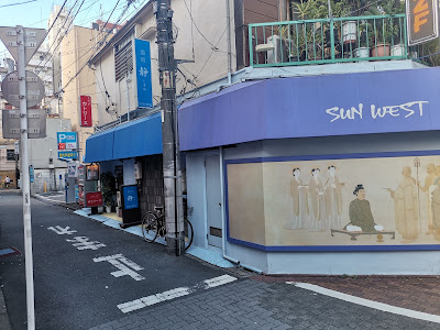 スナック カトリーヌ 사진 5