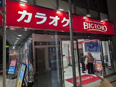 BIG ECHO 사진 2