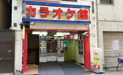 KaraokeKan 사진 3