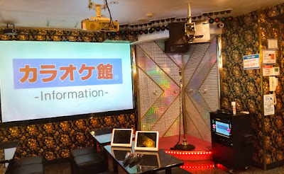 KaraokeKan 사진 4