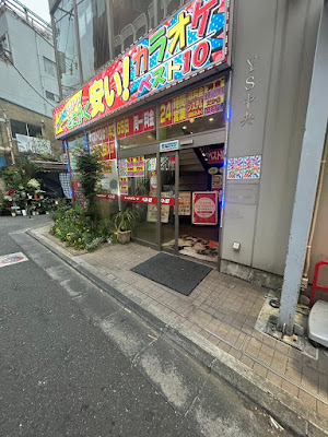 Karaoke Best 10 Sangenjaya 사진 3