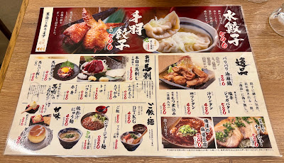 肉汁餃子のダンダダン 三軒茶屋店 사진 4